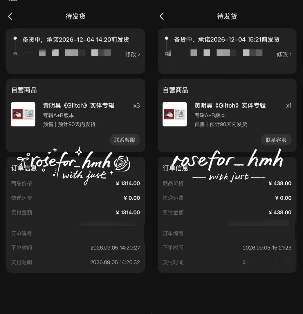 黄明昊[超话]  🌱黄明昊实体专辑glitch 先孝个1314+438 之后看
