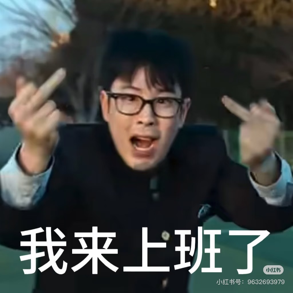 first one 保护自己八毛可没团队 