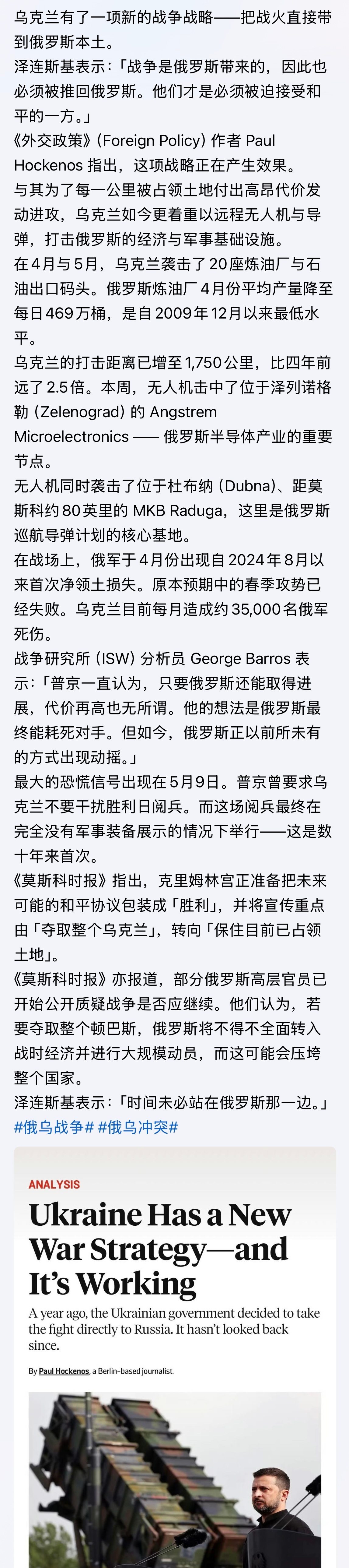 寇可往我亦可往！乌克兰有了一项新的战争战略——把战火直接带到俄罗斯本土。泽连斯基