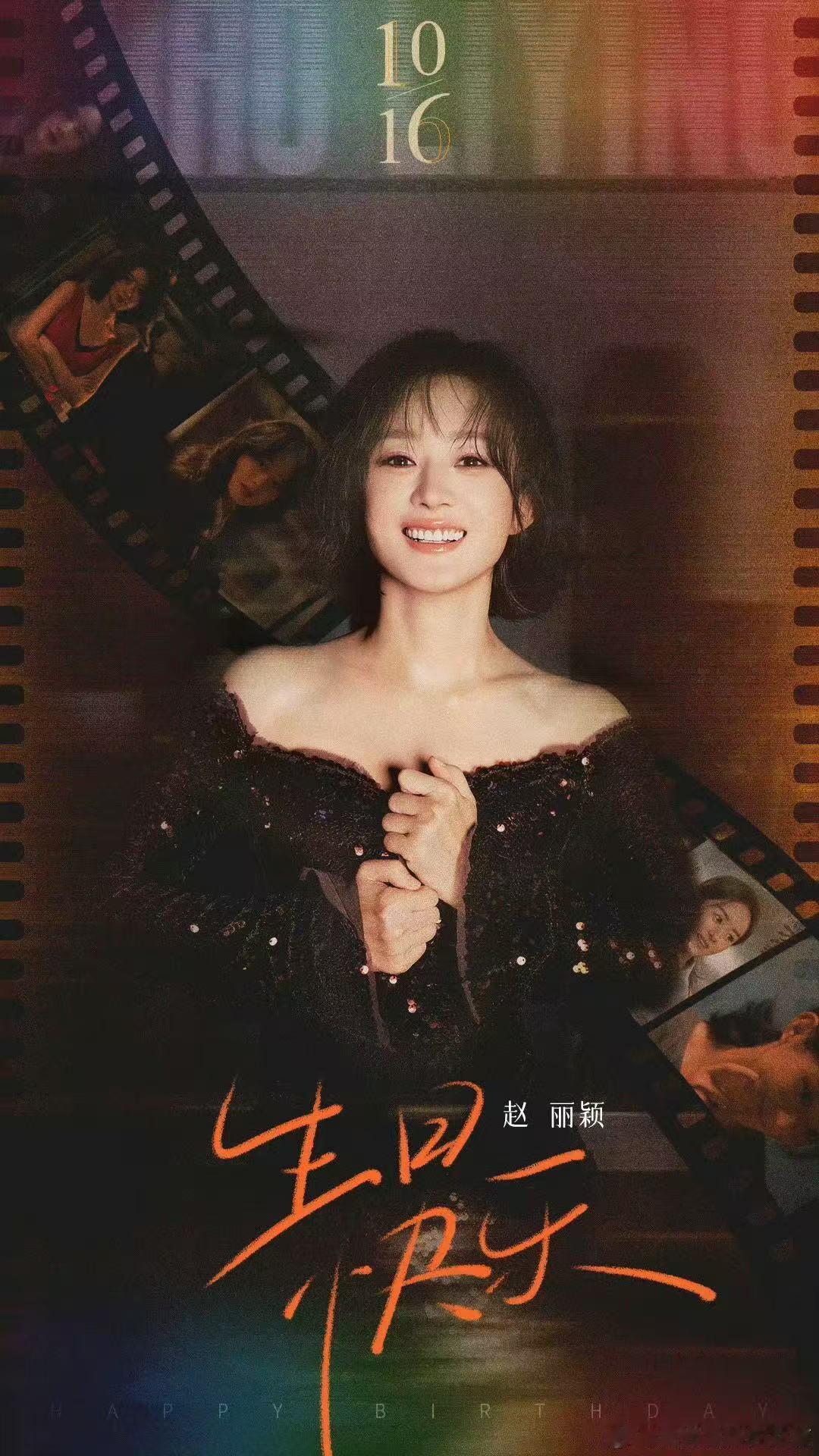 #汪汐潮换了赵丽颖头像#汪汐潮连续十年为赵丽颖庆生，还换了赵丽颖头像，救命，全世