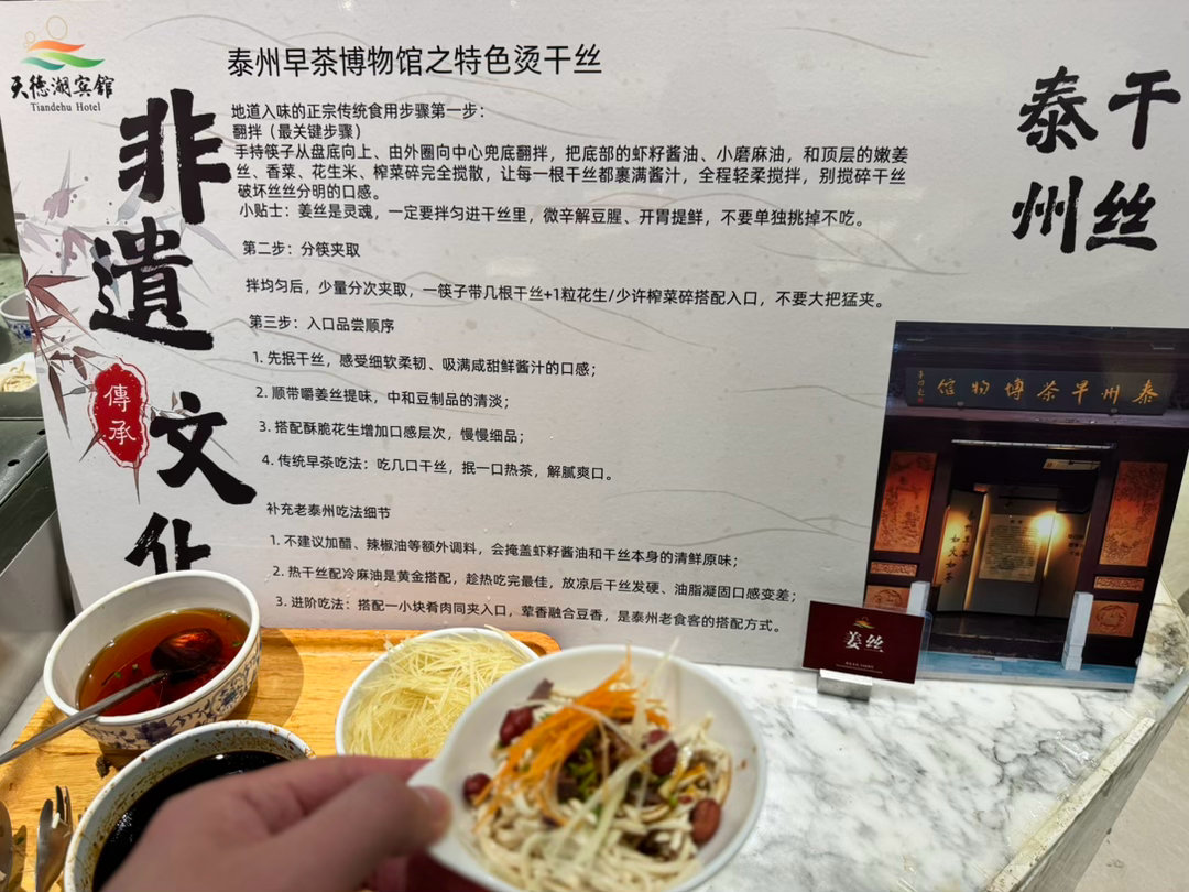 味道一般 泰州·泰州天德湖宾馆