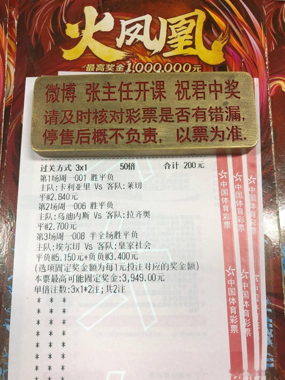 卡利亚里和乌迪内斯都在主场摆大巴等平，埃尔切主场能给皇社制造多大麻烦？001  