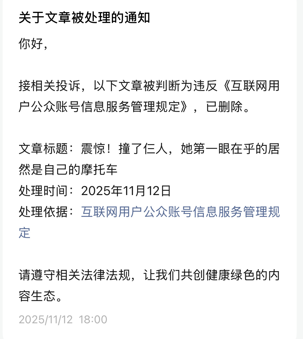 白茫茫一片真干净。但妳撞到人后像小兔几一样蹦蹦跳跳召唤男同事撒娇的倩影，将永远印