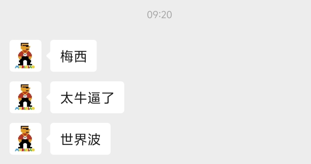 苏醒评梅西两个老公同时给我发梅西的进球，确实🐮 