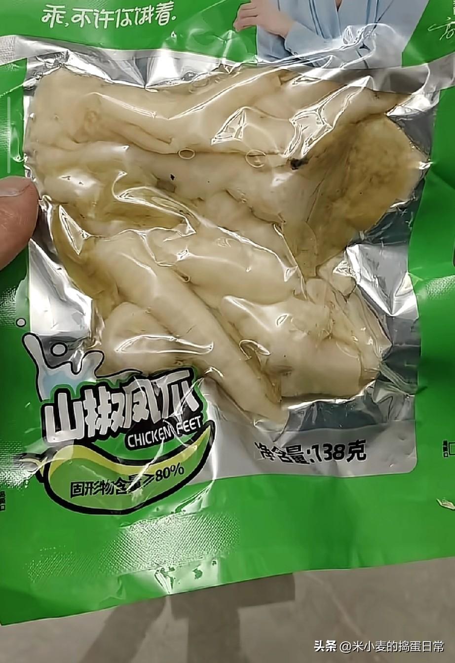 昨天刚囤的山椒凤爪，今天就被315点名，这手气也是没谁了
 
昨天逛超市，看着货