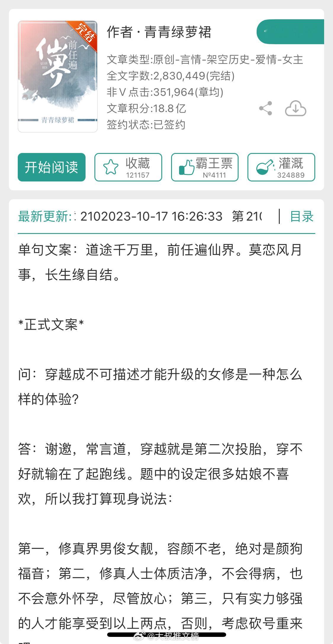 很难想象看了十几年小说，还是会重刷这篇宝藏文，故事中对道的思考很有意思，宇宙观也