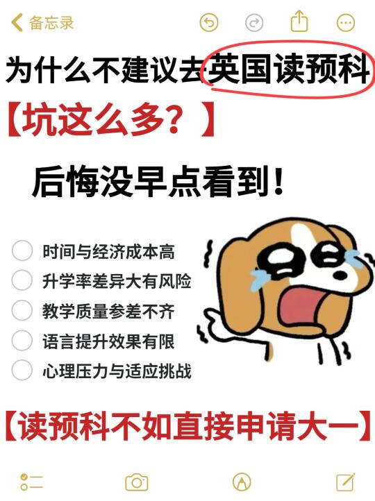 英国预科避雷！这些坑别踩！