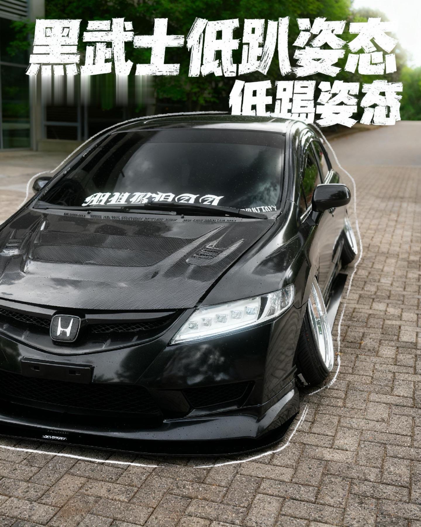 八代思域大倾角