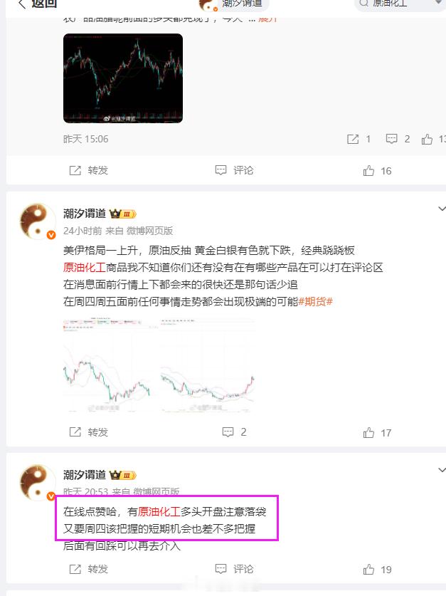 好多人问我原油化工能多嘛请问问这个问题礼貌嘛提前好几天说的机会早不做也兑现了再想