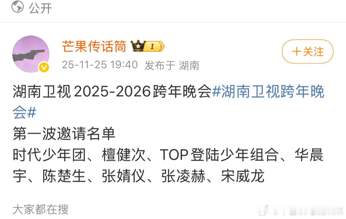 四代也想和师兄们跨年😭 