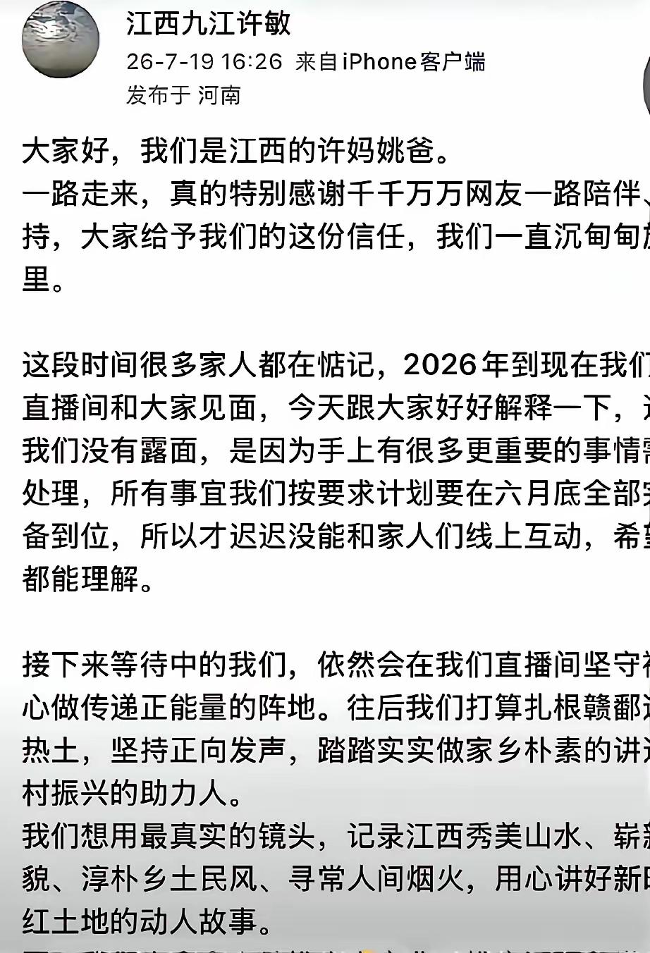 许敏有没有权利放弃查找真相？

昨天许敏发长文字里行间没有关于28的事，而是为红