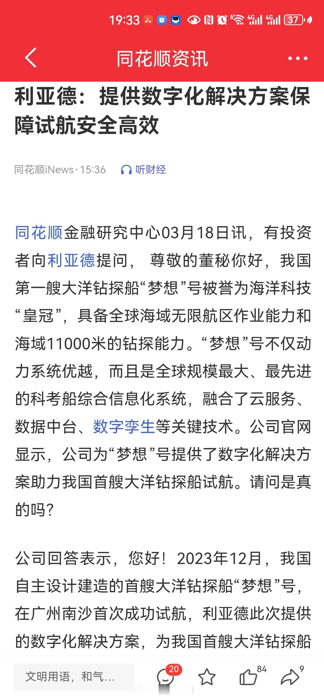 某德说：你们炒啥概念我都能插一腿[允悲][晕]但就是不突破，气死你们[汗][二哈