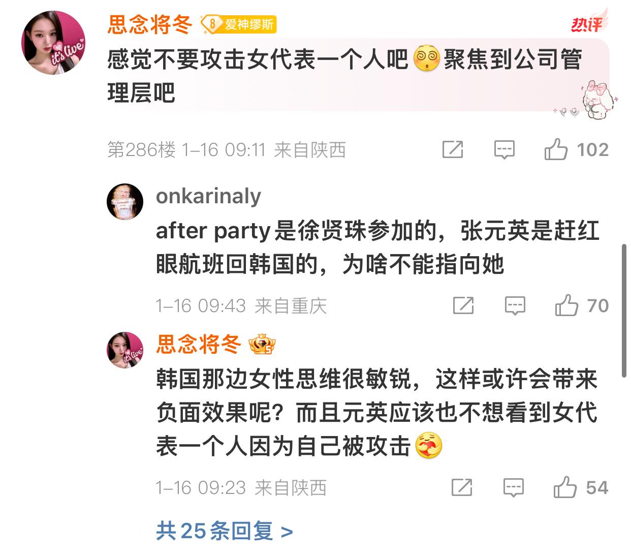 凭什么要放过徐贤珠这个亩㊗️bus 她做了什么不清楚吗 让张元英赶红眼航班自己去