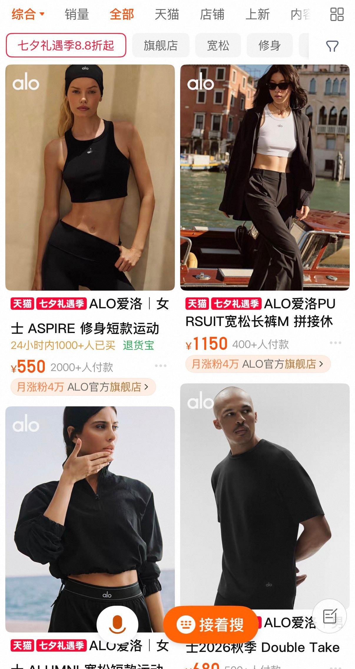 比Lululemon还贵的瑜伽服来中国了没感觉哪里有特色啊😂alo 确实感觉比