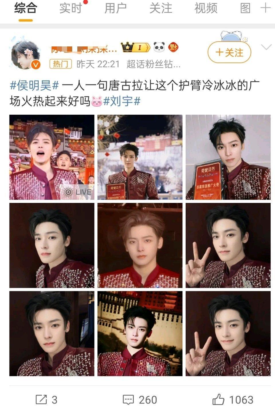 侯明昊、刘宇两家没交集吧，怎么也互相安利起来了 