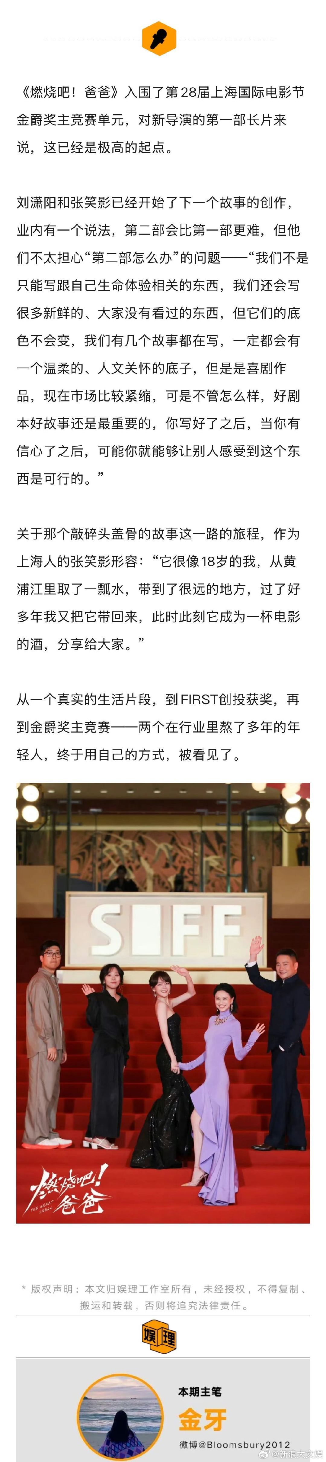 打工人熬了六年为自己拍了一部电影 燃烧吧爸爸按文淇形象写的女主 在电影公司打工的