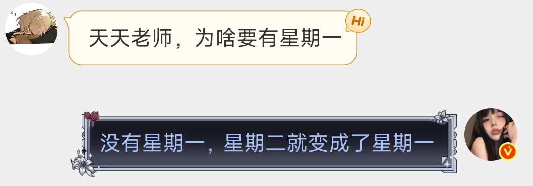 有道理吗 