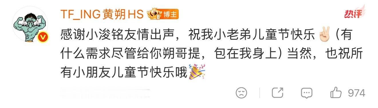 哎我流猪泪了🥲 