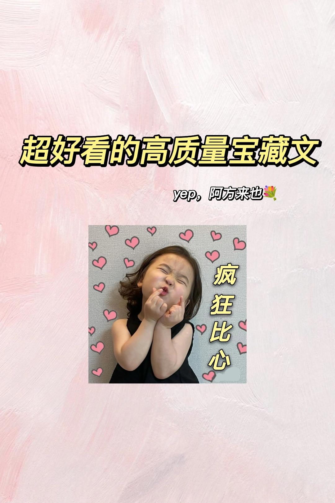 宝藏文~阿方来也~