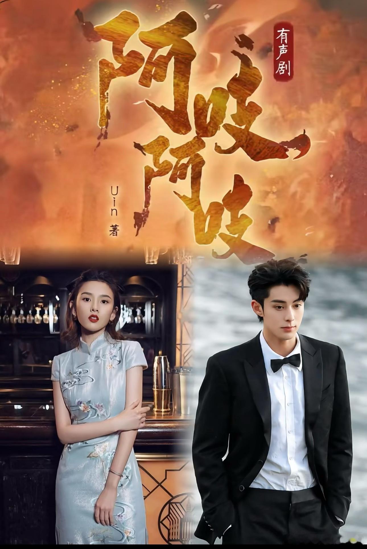 🍉🐧《阿吱阿吱》男女主暂定王鹤棣、宋祖儿，剧版听说很精彩，前世今生～就相当于