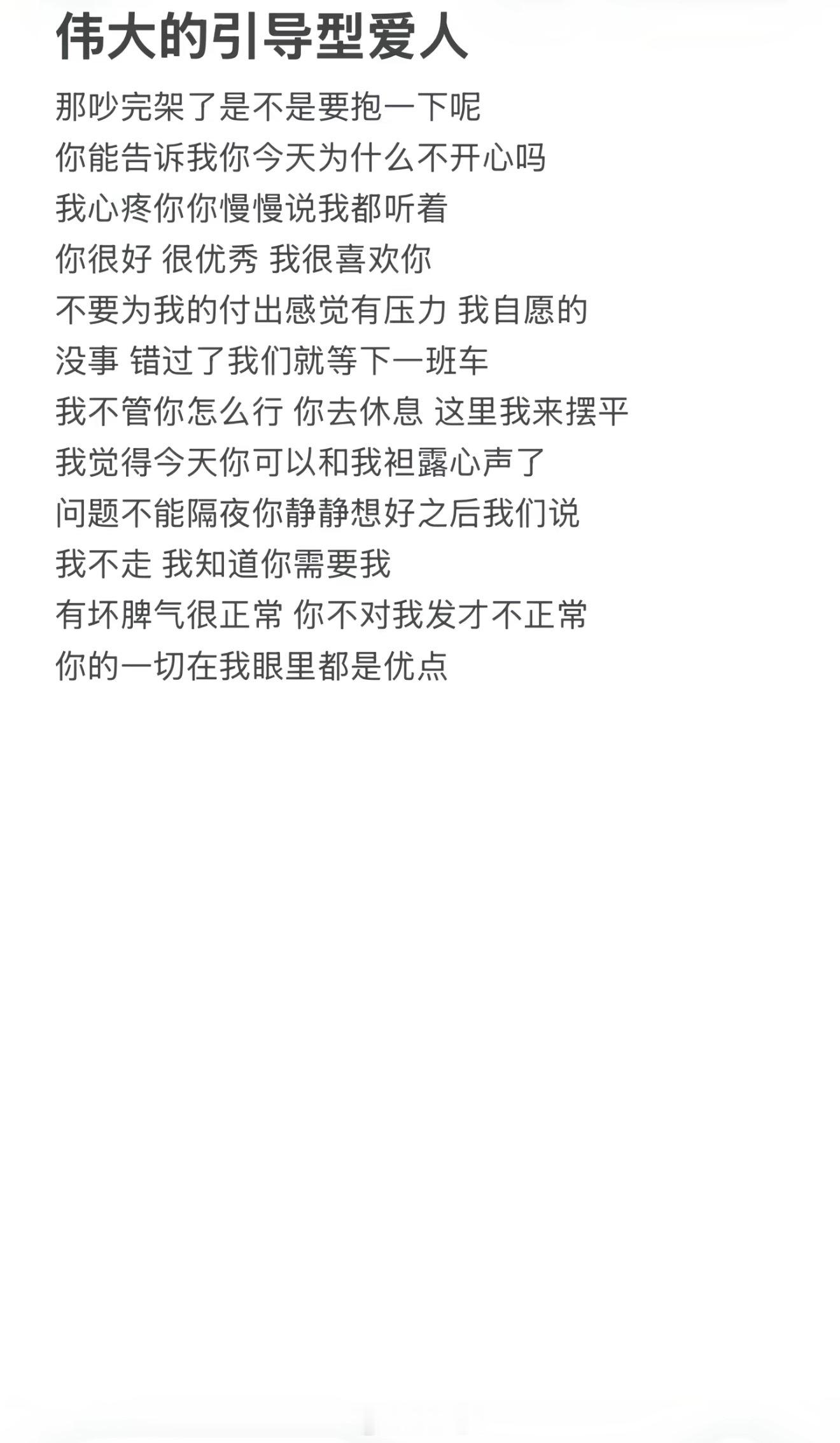 我喜欢缘分这个词事在人为有时候太苦了 