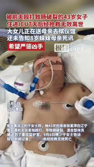家暴只有零次和无数次！黑龙江，一名女子和再婚丈夫共同生活期间，屡屡遭受对方的家暴