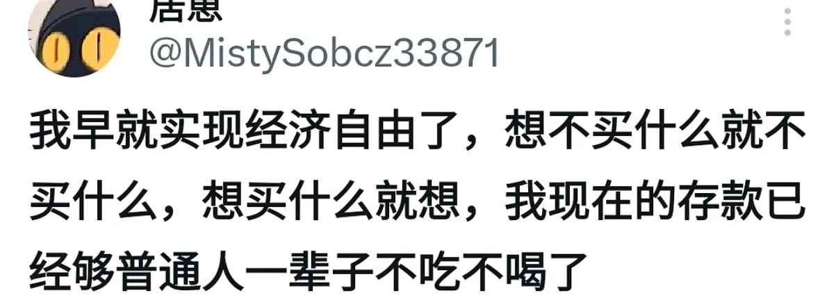 好欠揍