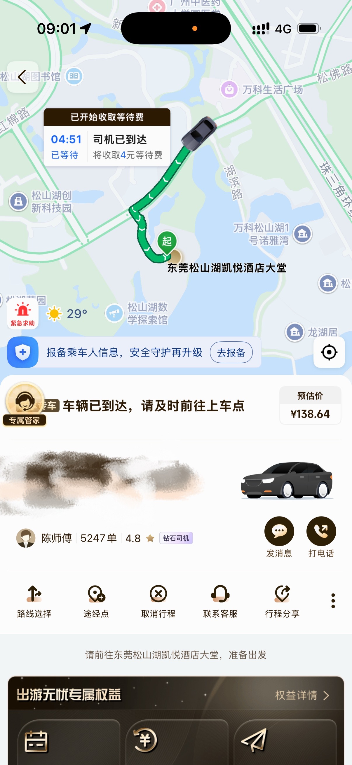 都不知道这些打车软件怎么做的怎么司机都没到定位这里，就可以开始收等待费了？太离谱