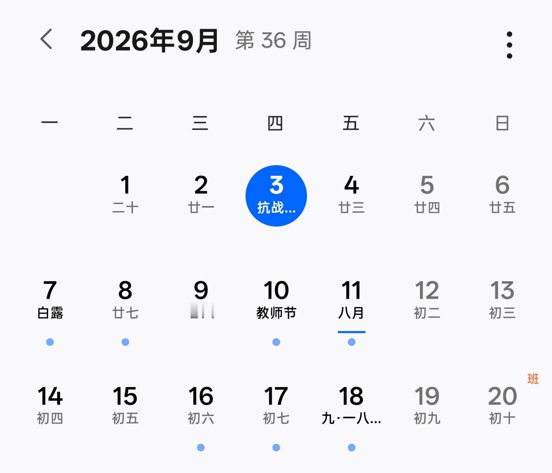 魔幻的 9 月下周拉开帷幕。【9月 7 日】华为阔直板及三折叠发布会【9月 7 