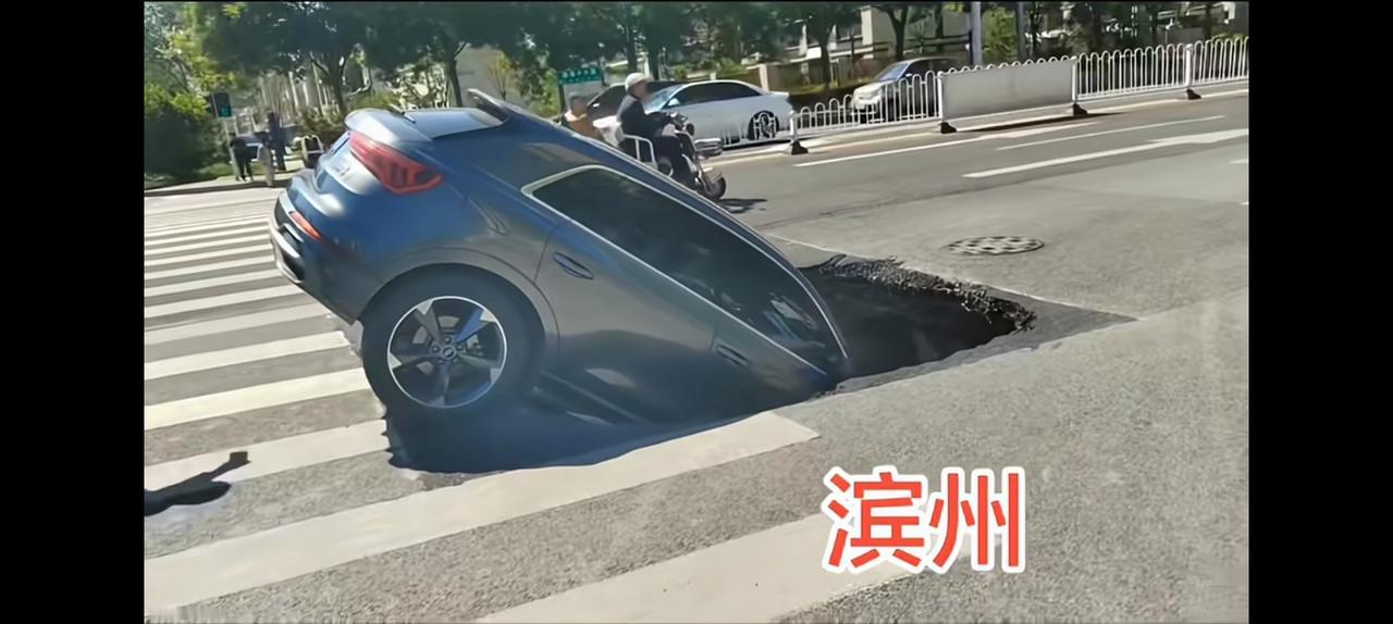 一头攮进地里，公路局是不是给个说法？
2026年5月8日14时许，山东滨州市滨城