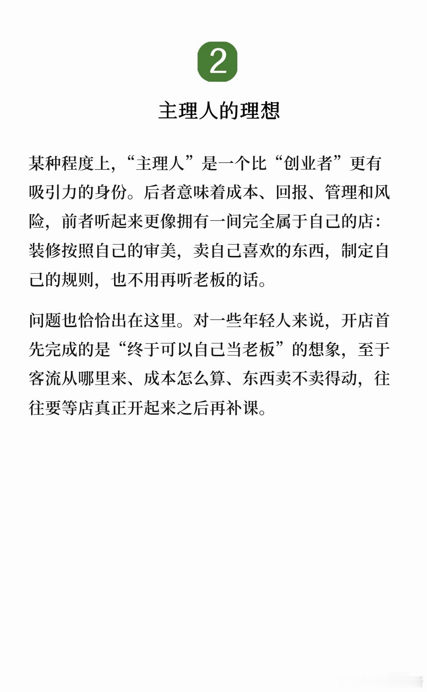 二次元主理人，仅靠热爱能撑起生意吗？ 顾客在货架前多看一会儿，就可能换来店员一路