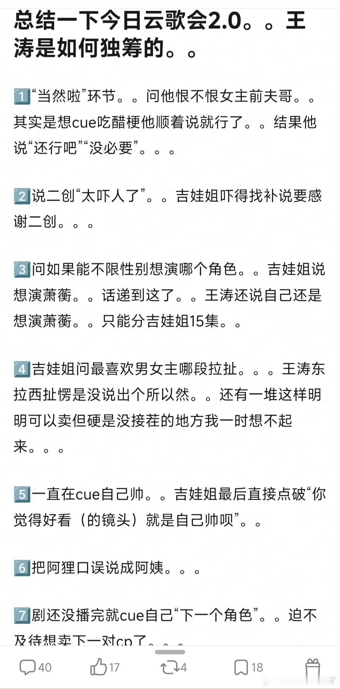 决战内娱手撕cp之巅：王星越全程不接茬，成毅云歌会冷脸避嫌，边程说任敏长得不好看