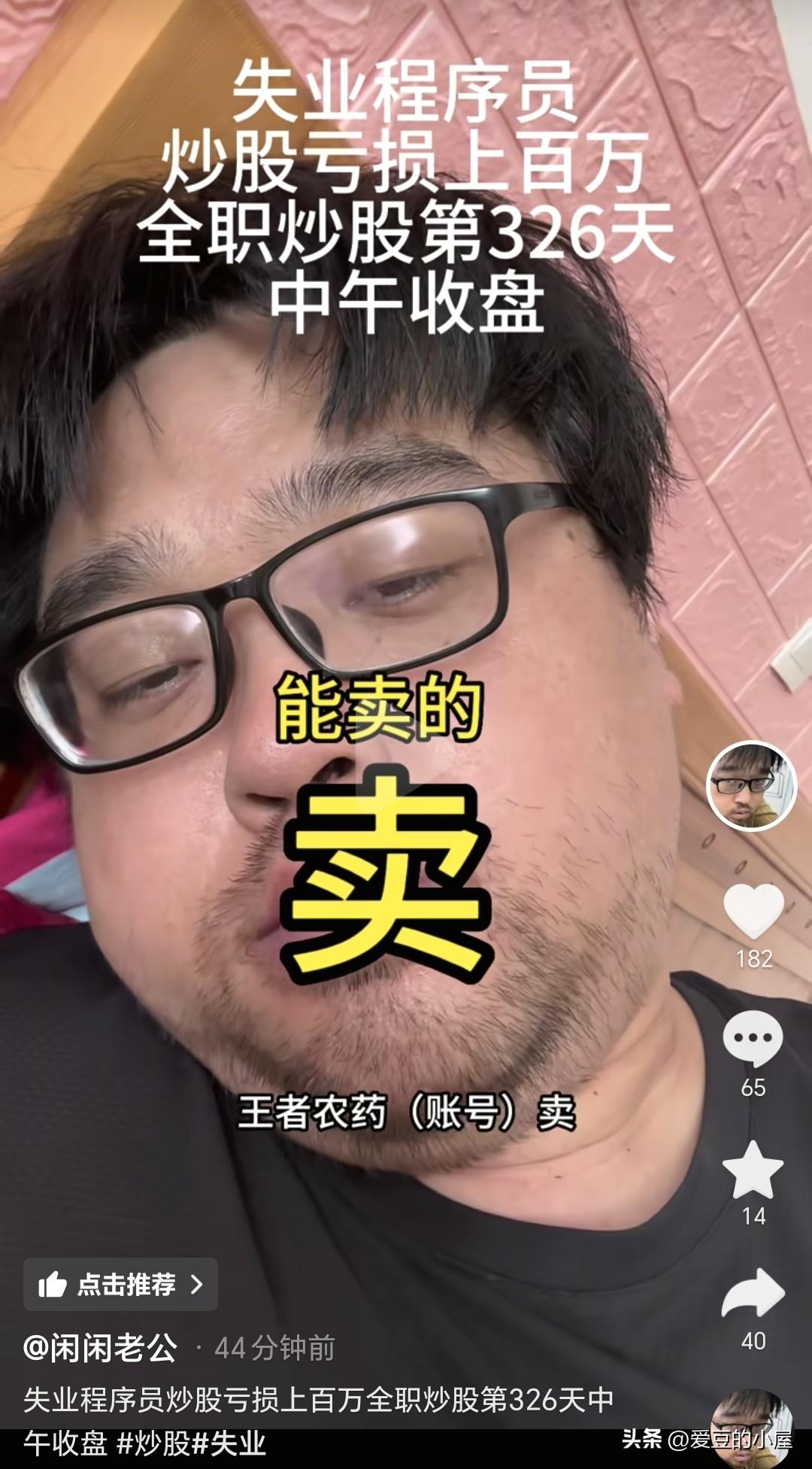 8月10日星期一，一代炒股网红博主大胡子8000块钱卖了他的王者荣耀账号，又可以