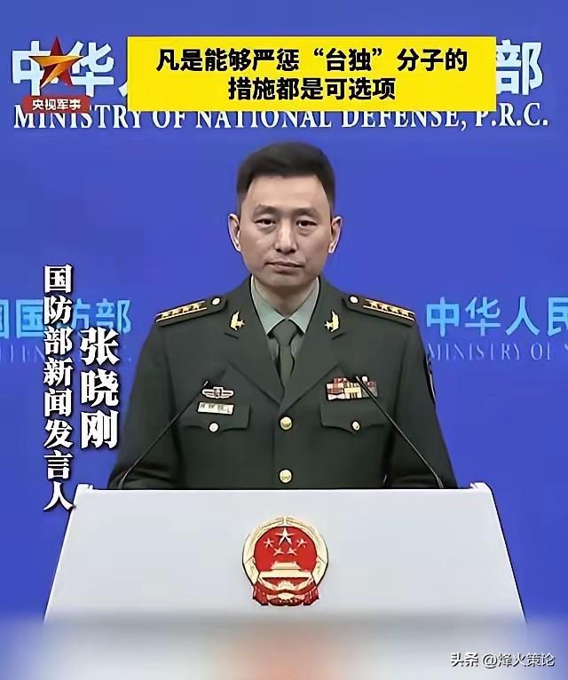 不再含蓄！
解放军首次把“斩首”的话给撂明了：针对顽固台独分子，将实施定点清除、