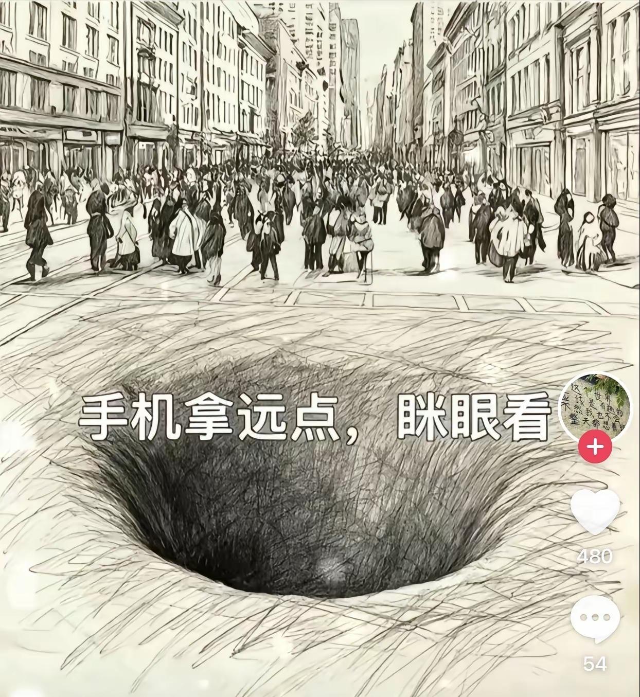 远看是爱情，近看是个坑哈哈
