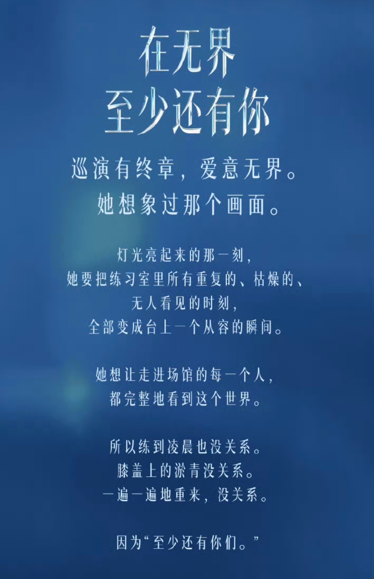 除了心疼我真感觉沈梦瑶在做偶像这件事上她可能有点犟有点笨有点不会耍小聪明，对偶像