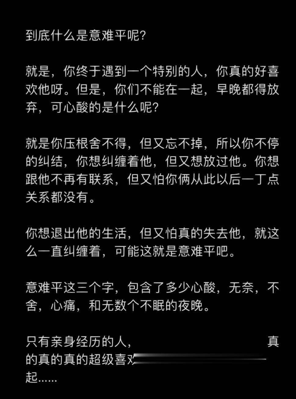 什么是无法忍受 ​​​