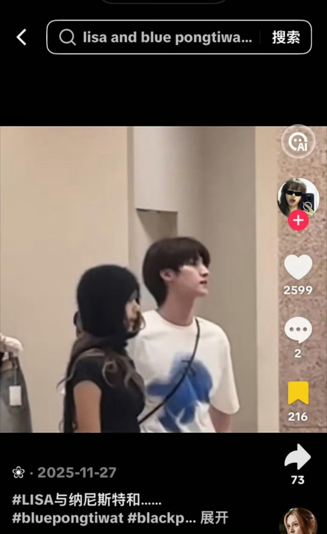 Lisa在和泰国男星blue热恋中 网友表示可以接受女爱豆谈这么帅的 ​​​