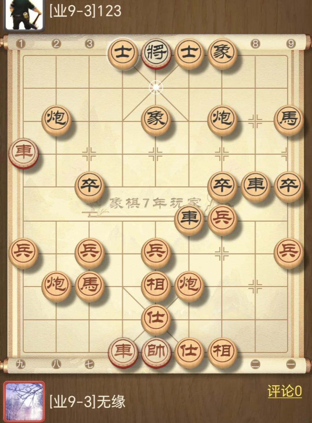 如下局面，是我昨天旁观好友下的一局棋，现在轮红方走棋，红方选择了炮八进三，被黑方
