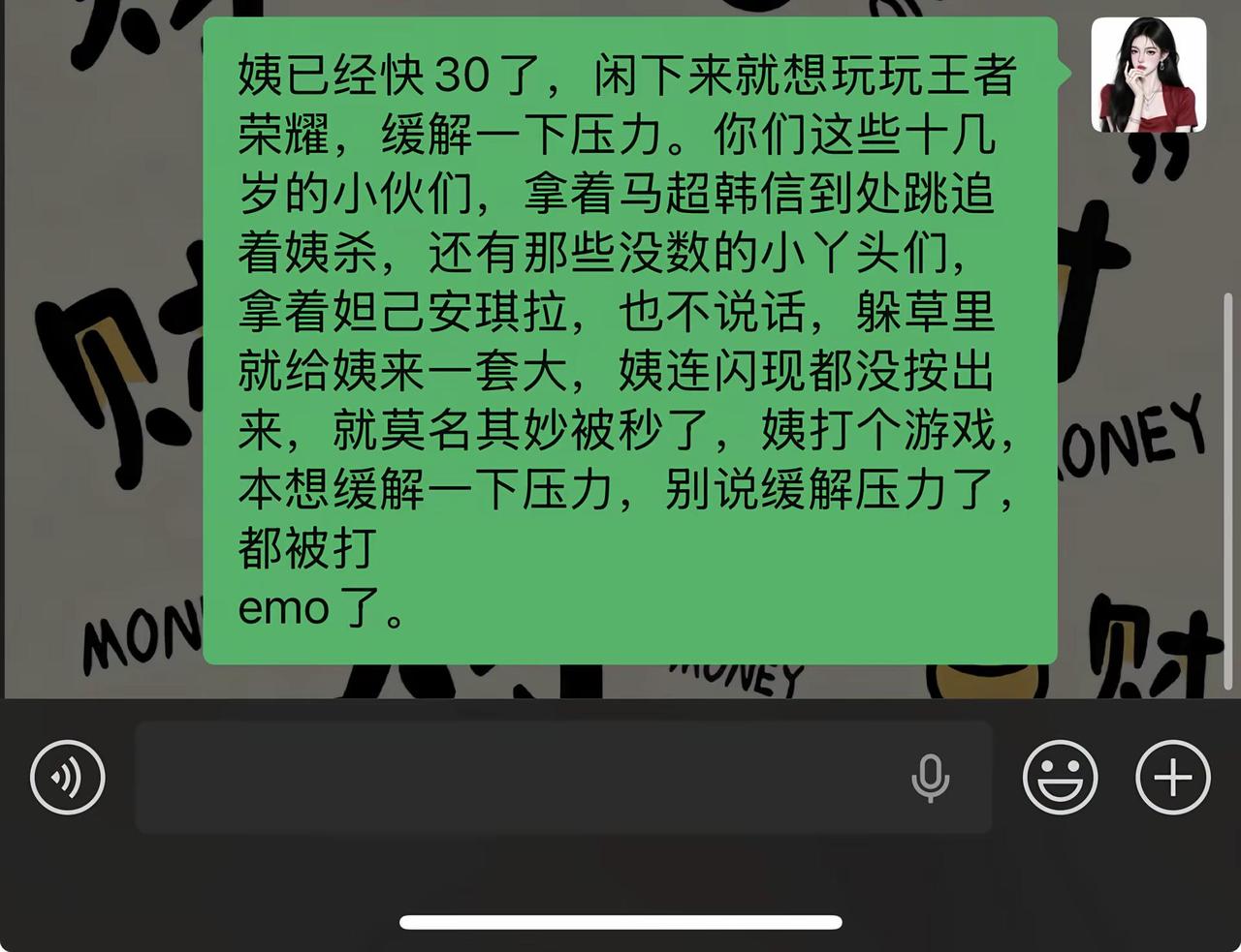 打王者别再压力姨了 破防了家人们 王者荣耀