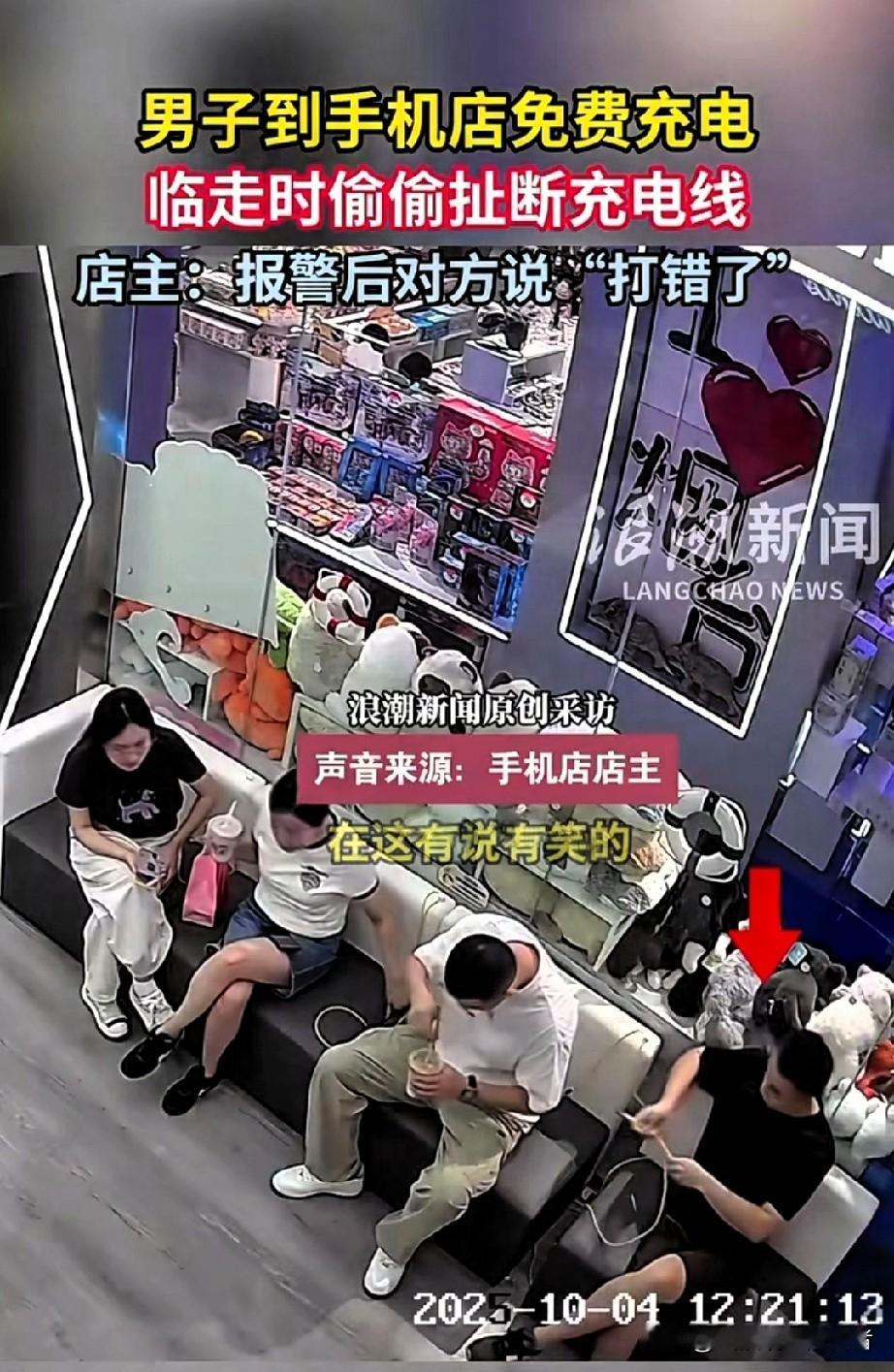 这世道，好心真的未必有好报！
昨天在烟台，一位手机店老板的遭遇让人心寒不已。
