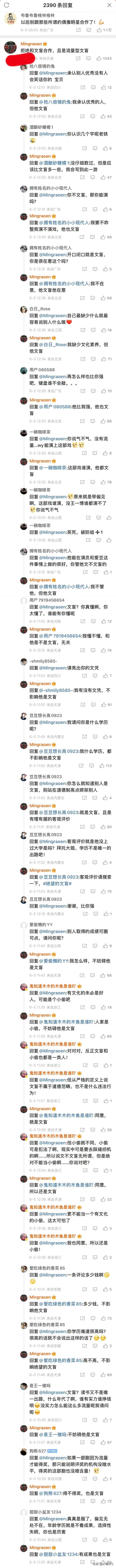 在王阳评论区发现一位超强辩论手，我竟然看完了[捂脸]