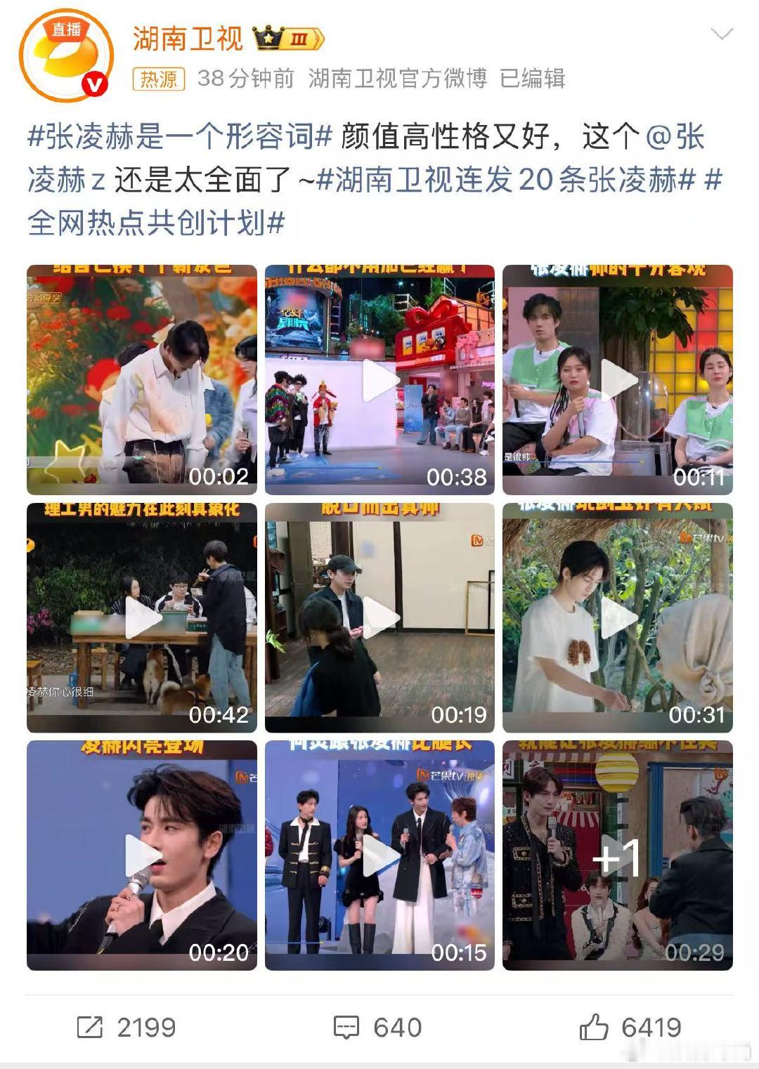 内娱「撕拉片鼻祖」！四百多万点赞的神图，至今无人超越 