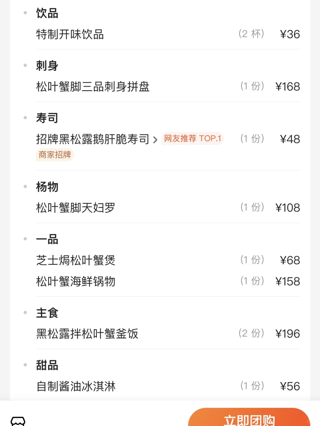 在1912…我的消费观崩塌了🫨🫨🌱