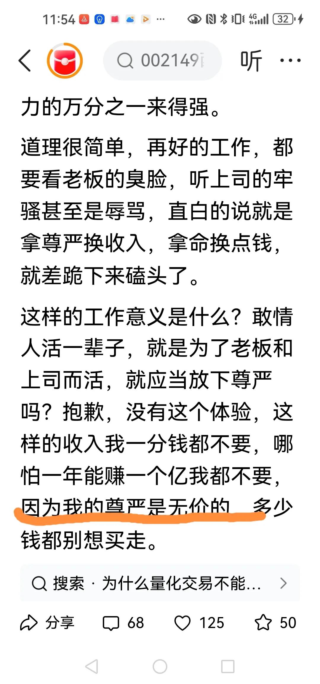 没有钱，要个屁尊严，你有钱当然想要尊严I，没有钱，别人给我一个馒头，我就可以学狗