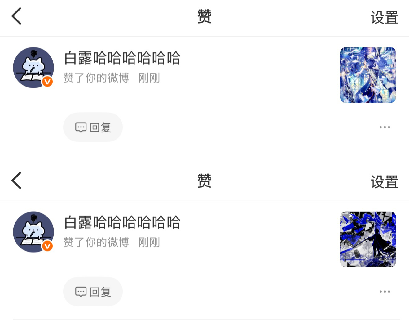 露露对于接受大家的心意是认真哒