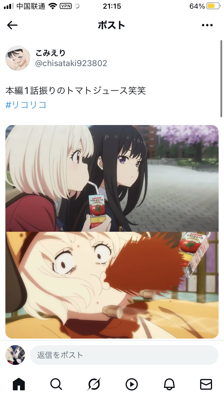 命大事に❌トマトジュース大事に⭕️ ​​​