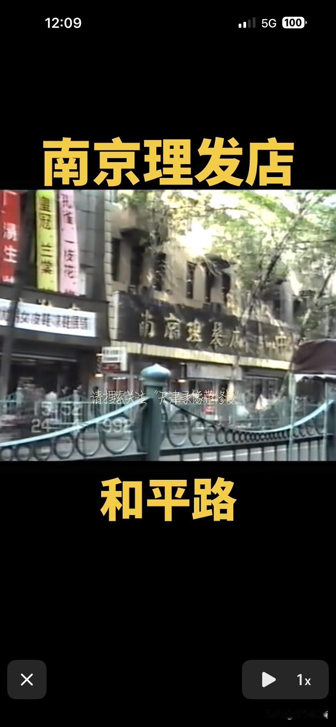 老和平路
百年商街
早已毁掉
商脉已断
繁华不再
欲想繁花
另辟蹊径
需要积累