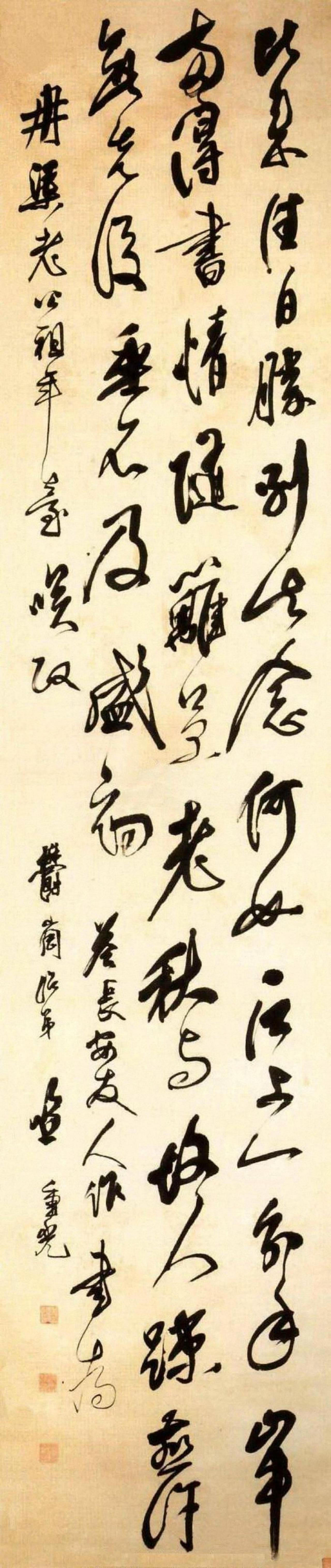 笪重光行草五律诗轴书法欣赏