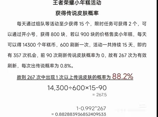 小蛇糕刷新传说攻略竟然是……